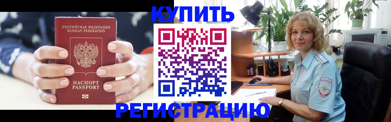 купить прописку в Судогде