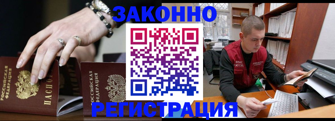 временная регистрация недорого в Судогде